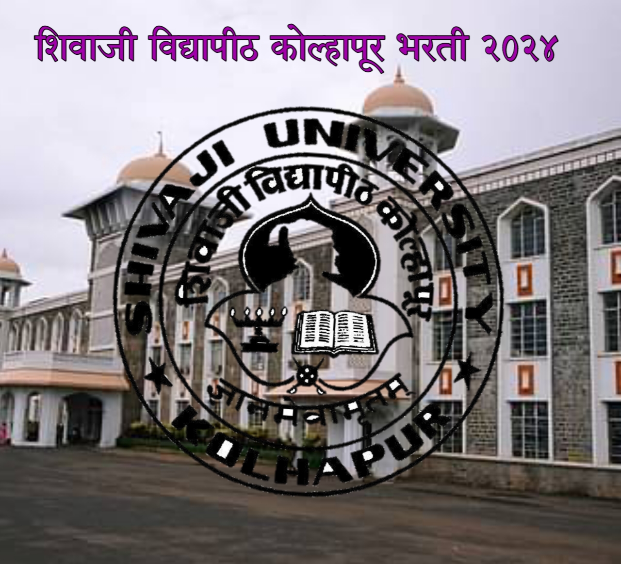 Shivaji University Examination schedule of B.A.I, B.Com.I, B.Sc.I –  DEVCHAND COLLEGE, ARJUNNAGAR